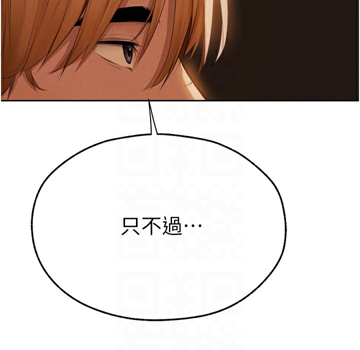 异界猎妻人第66話-欲擒故縱,靜待上鉤