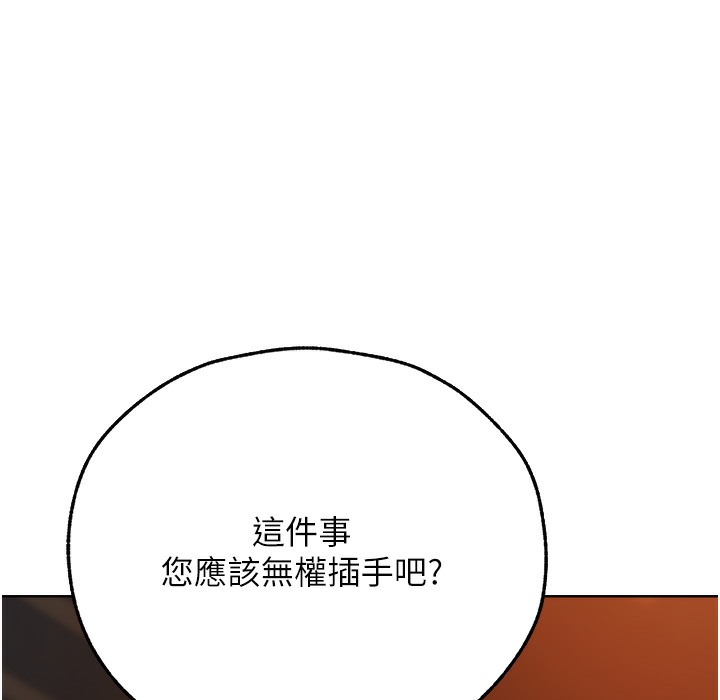 异界猎妻人第66話-欲擒故縱,靜待上鉤