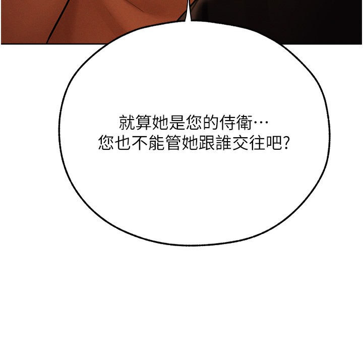 异界猎妻人第66話-欲擒故縱，靜待上鉤