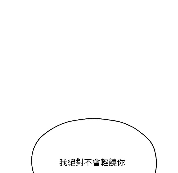 异界猎妻人第66話-欲擒故縱,靜待上鉤