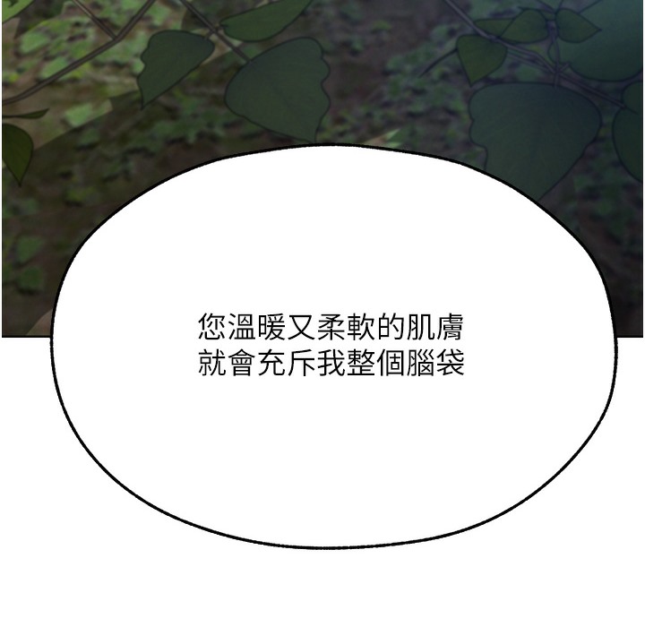 异界猎妻人第66話-欲擒故縱,靜待上鉤