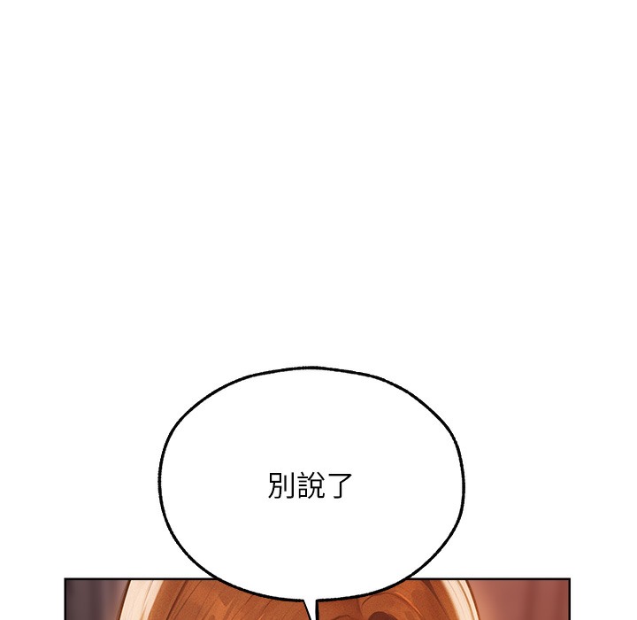 异界猎妻人第66話-欲擒故縱,靜待上鉤