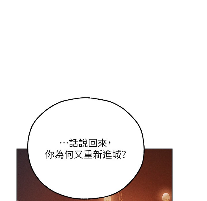异界猎妻人第66話-欲擒故縱,靜待上鉤