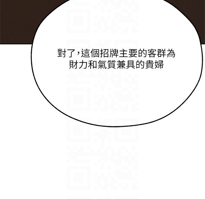 异界猎妻人第66話-欲擒故縱,靜待上鉤