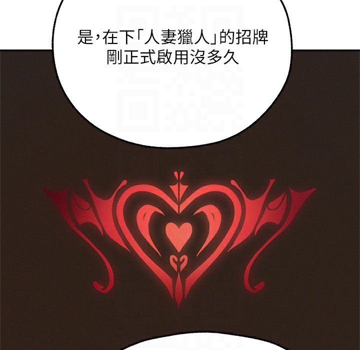 异界猎妻人第66話-欲擒故縱,靜待上鉤