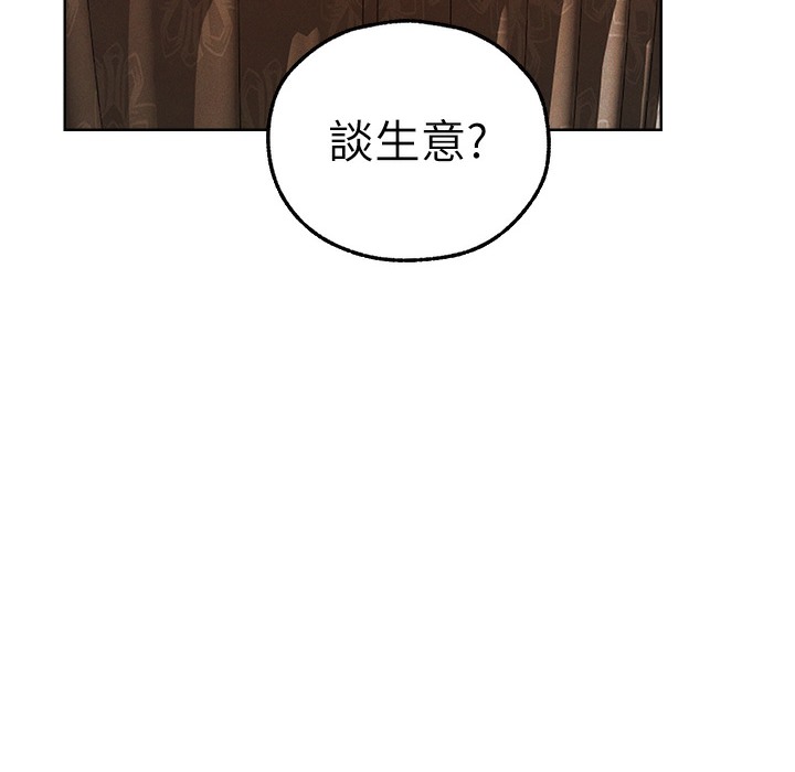 异界猎妻人第66話-欲擒故縱,靜待上鉤