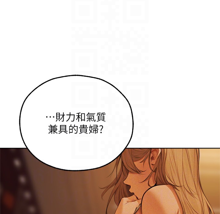 异界猎妻人第66話-欲擒故縱,靜待上鉤