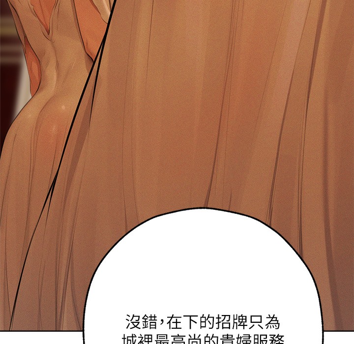 异界猎妻人第66話-欲擒故縱,靜待上鉤