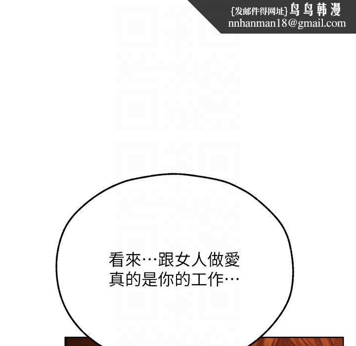 异界猎妻人第66話-欲擒故縱,靜待上鉤