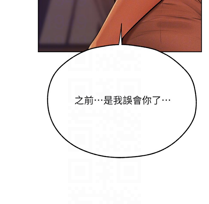 异界猎妻人第66話-欲擒故縱,靜待上鉤