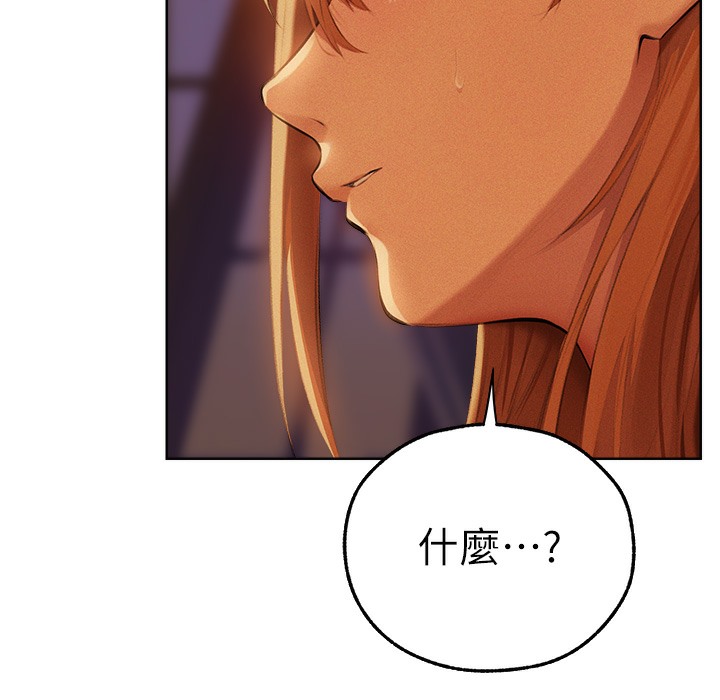 异界猎妻人第66話-欲擒故縱,靜待上鉤
