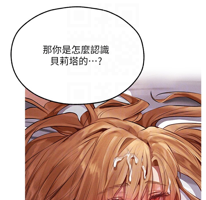 异界猎妻人第66話-欲擒故縱,靜待上鉤