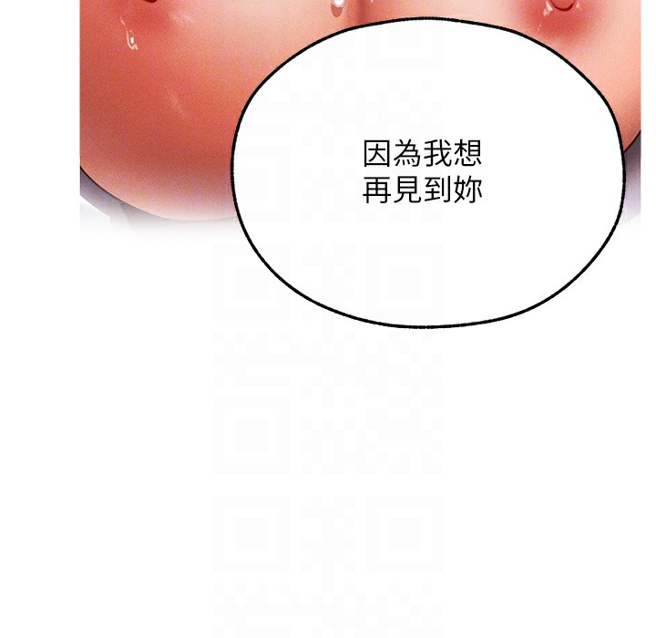 异界猎妻人第66話-欲擒故縱，靜待上鉤