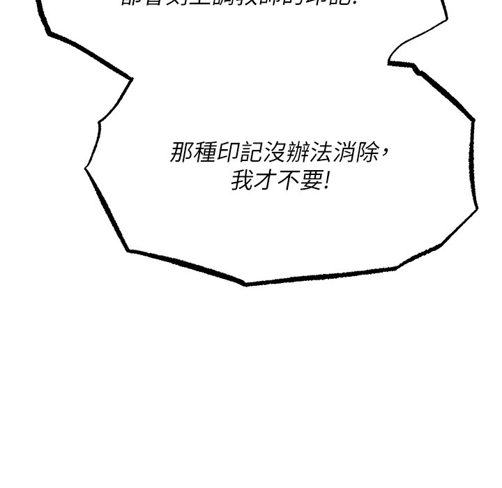 异界猎妻人第66話-欲擒故縱，靜待上鉤