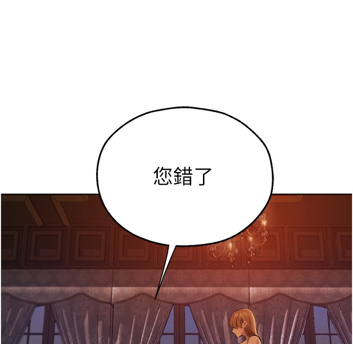 异界猎妻人第66話-欲擒故縱,靜待上鉤