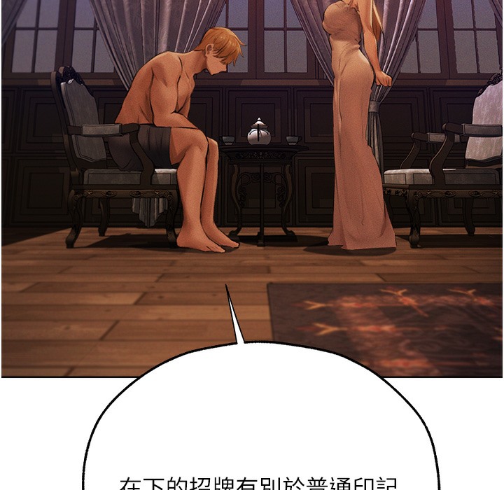 异界猎妻人第66話-欲擒故縱,靜待上鉤