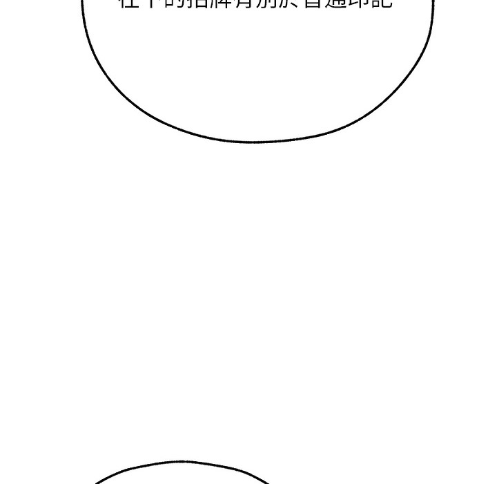 异界猎妻人第66話-欲擒故縱,靜待上鉤