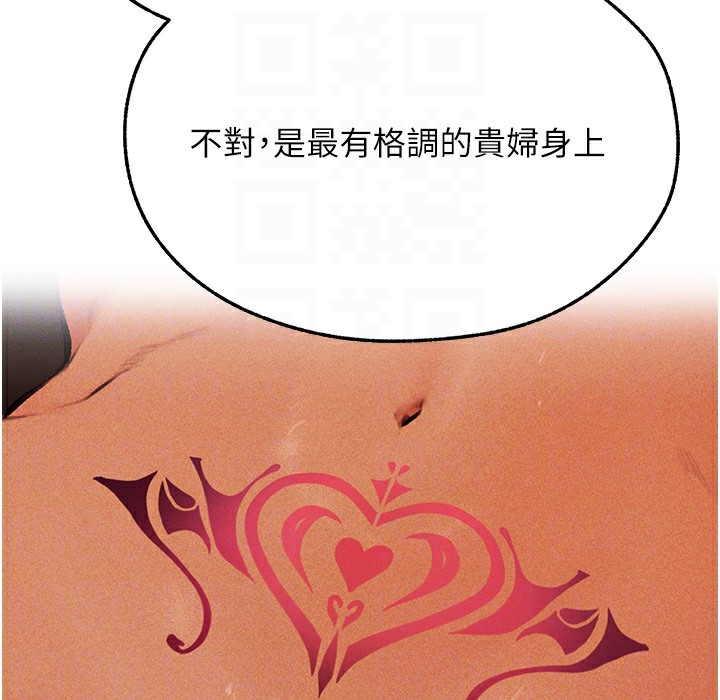 异界猎妻人第66話-欲擒故縱,靜待上鉤