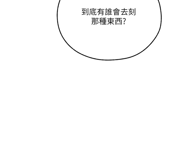 异界猎妻人第66話-欲擒故縱,靜待上鉤