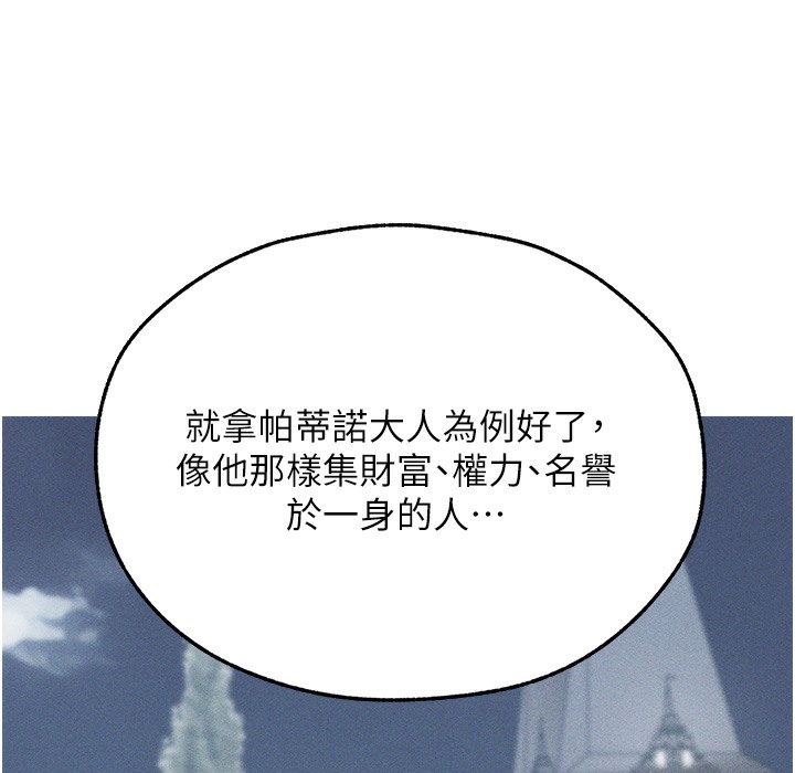 异界猎妻人第66話-欲擒故縱,靜待上鉤
