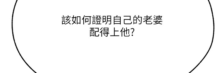 异界猎妻人第66話-欲擒故縱，靜待上鉤