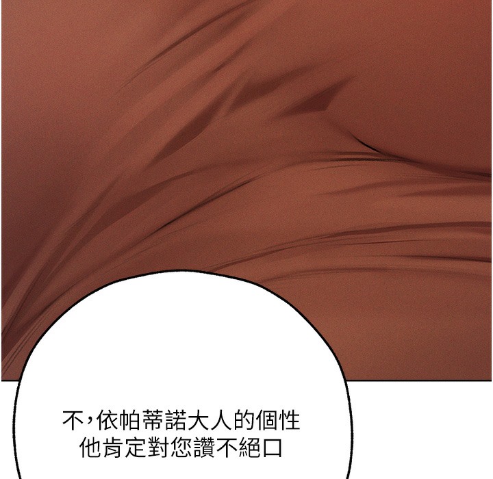 异界猎妻人第66話-欲擒故縱,靜待上鉤
