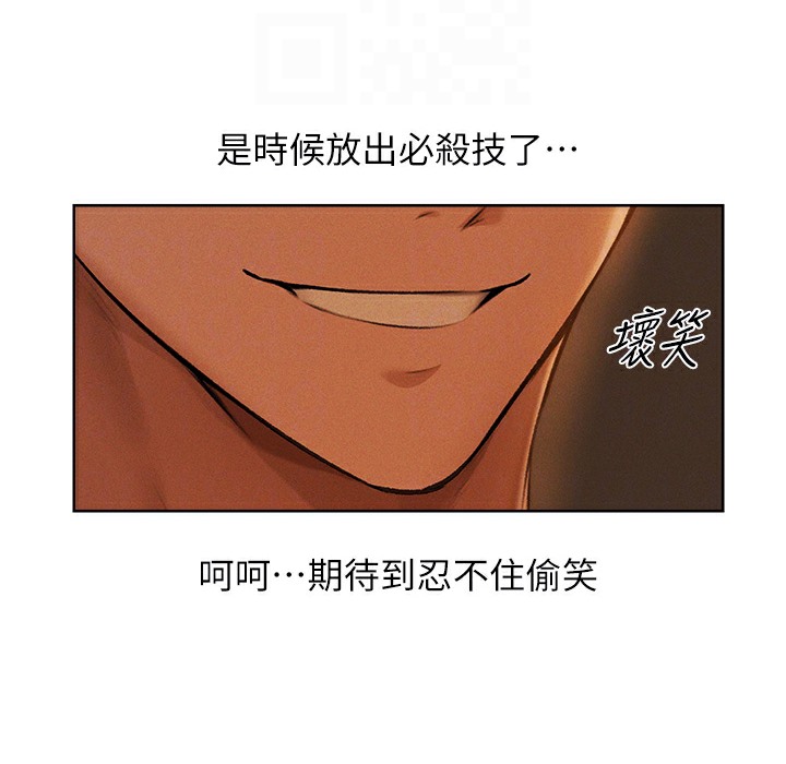异界猎妻人第66話-欲擒故縱,靜待上鉤