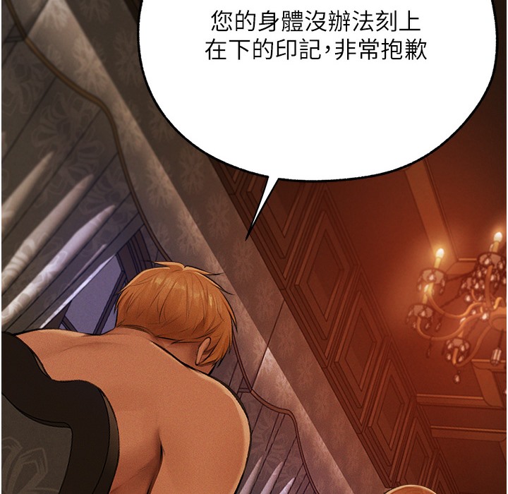 异界猎妻人第66話-欲擒故縱,靜待上鉤