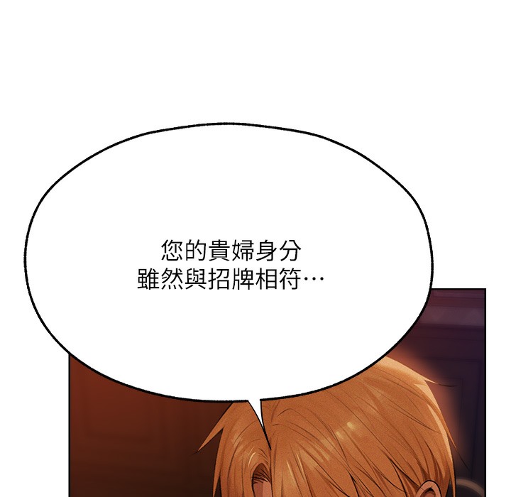 异界猎妻人第66話-欲擒故縱,靜待上鉤