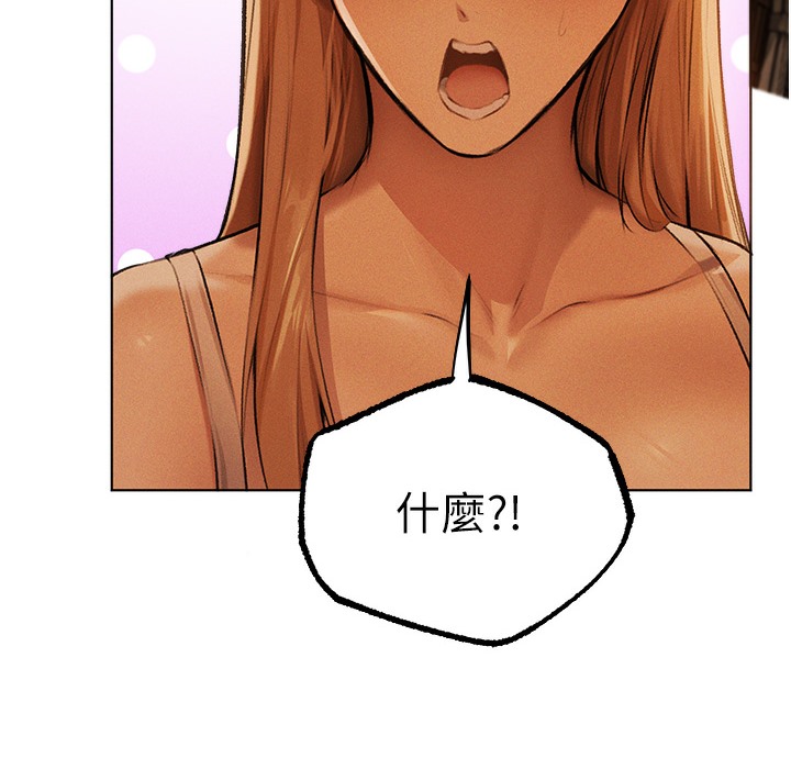 异界猎妻人第66話-欲擒故縱,靜待上鉤