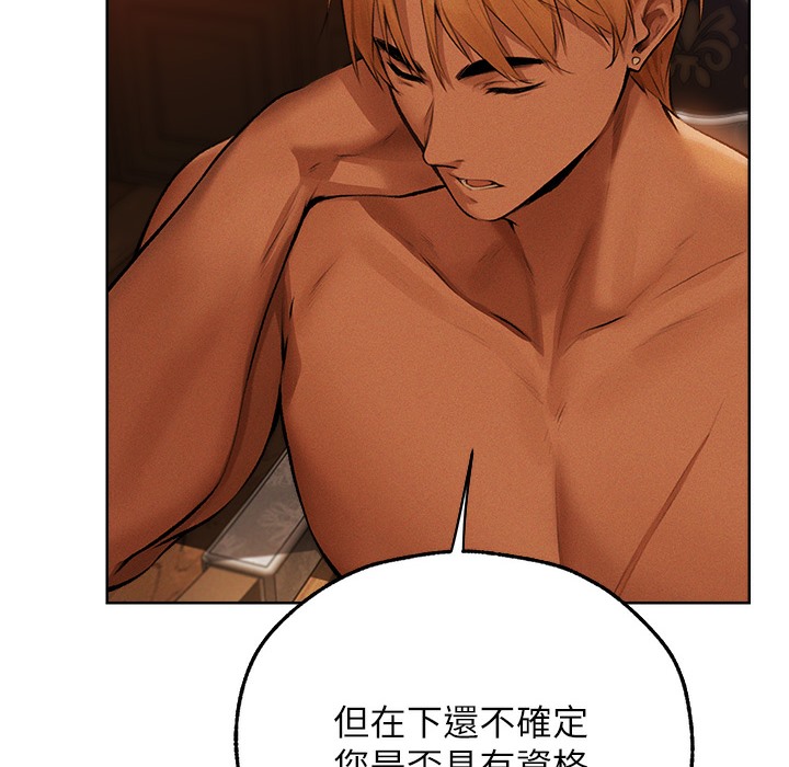 异界猎妻人第66話-欲擒故縱,靜待上鉤