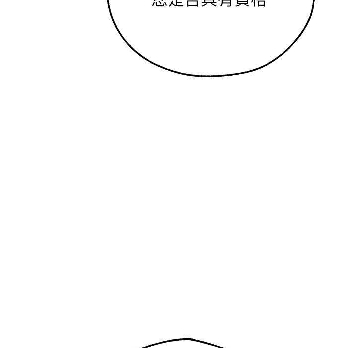 异界猎妻人第66話-欲擒故縱，靜待上鉤