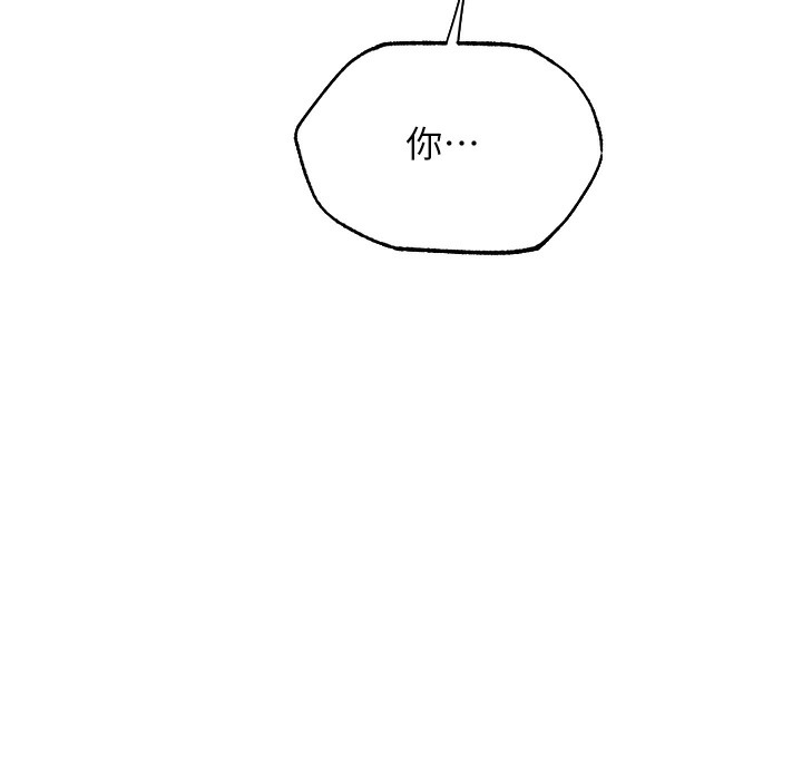 异界猎妻人第66話-欲擒故縱，靜待上鉤