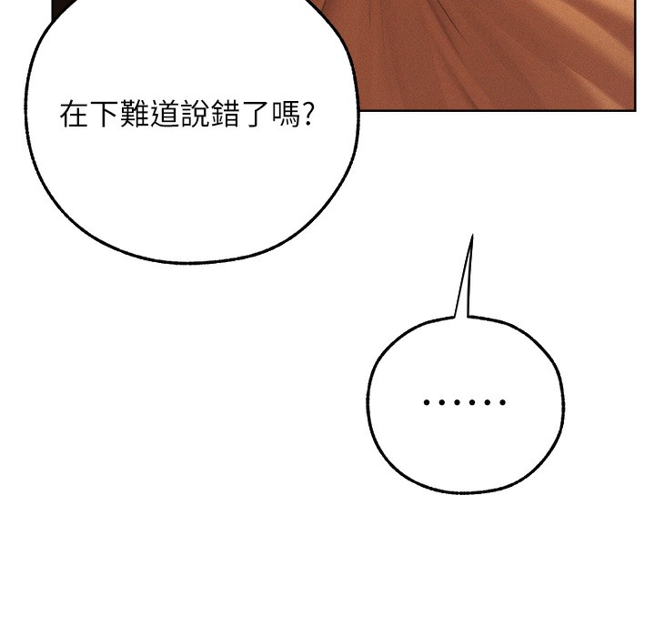 异界猎妻人第66話-欲擒故縱,靜待上鉤