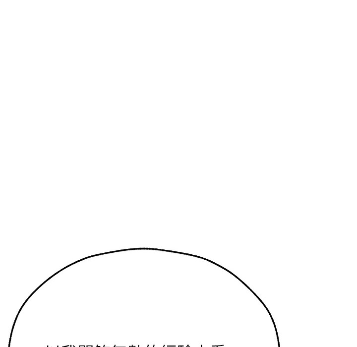 异界猎妻人第66話-欲擒故縱,靜待上鉤