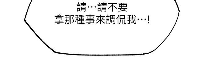 异界猎妻人第66話-欲擒故縱,靜待上鉤