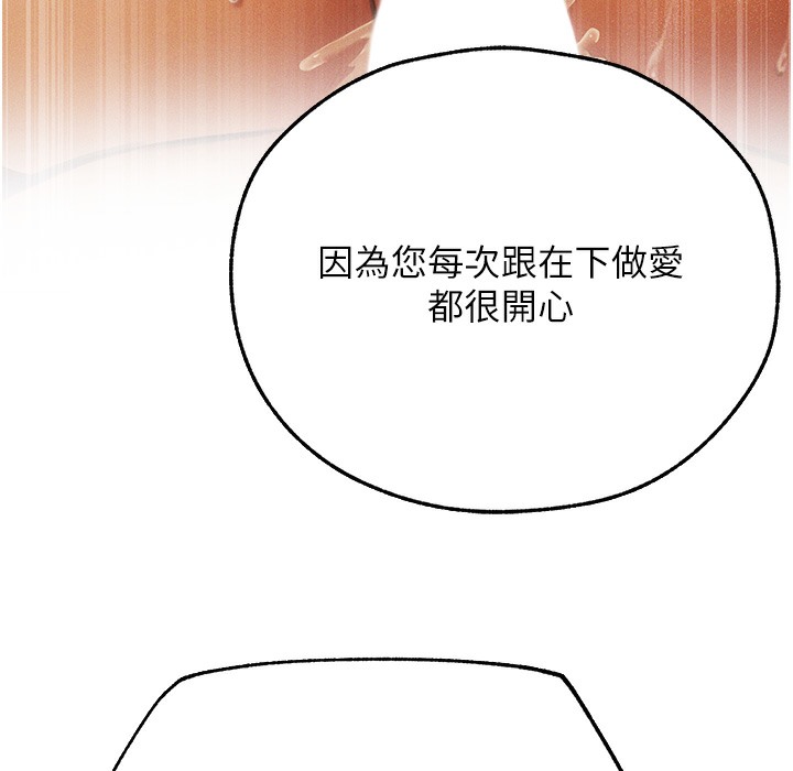 异界猎妻人第66話-欲擒故縱,靜待上鉤