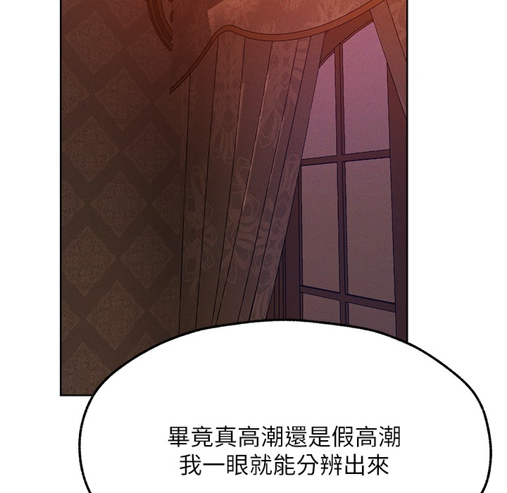 异界猎妻人第66話-欲擒故縱,靜待上鉤