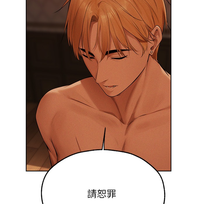 异界猎妻人第66話-欲擒故縱,靜待上鉤