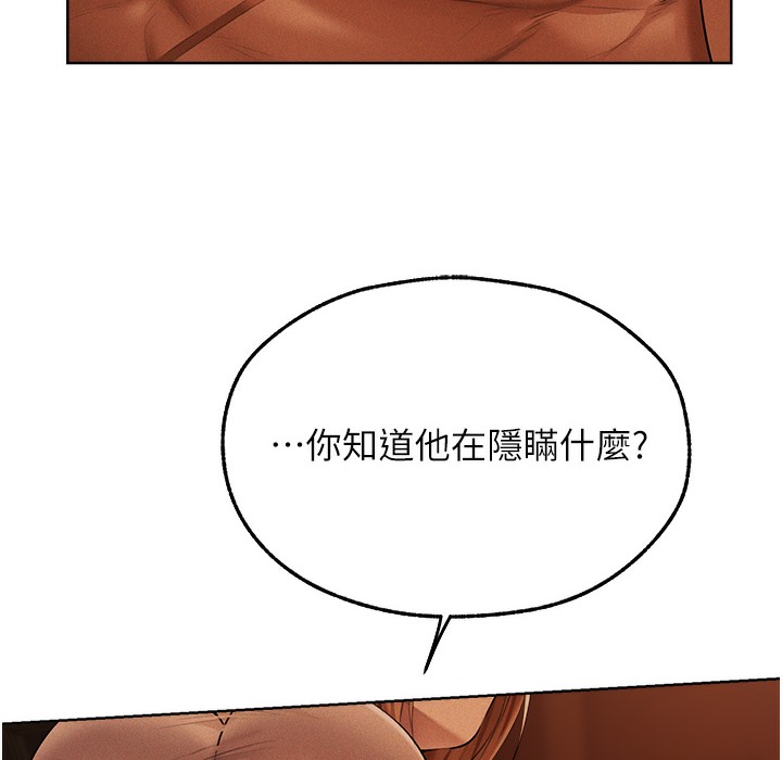 异界猎妻人第66話-欲擒故縱,靜待上鉤