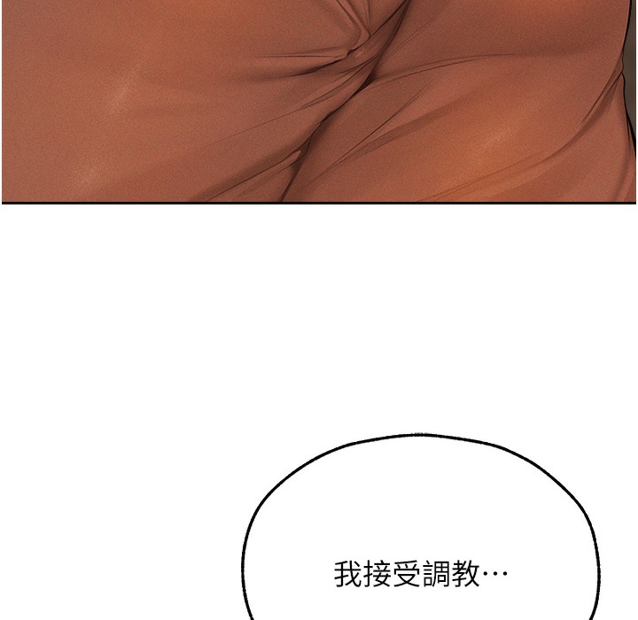 异界猎妻人第66話-欲擒故縱,靜待上鉤