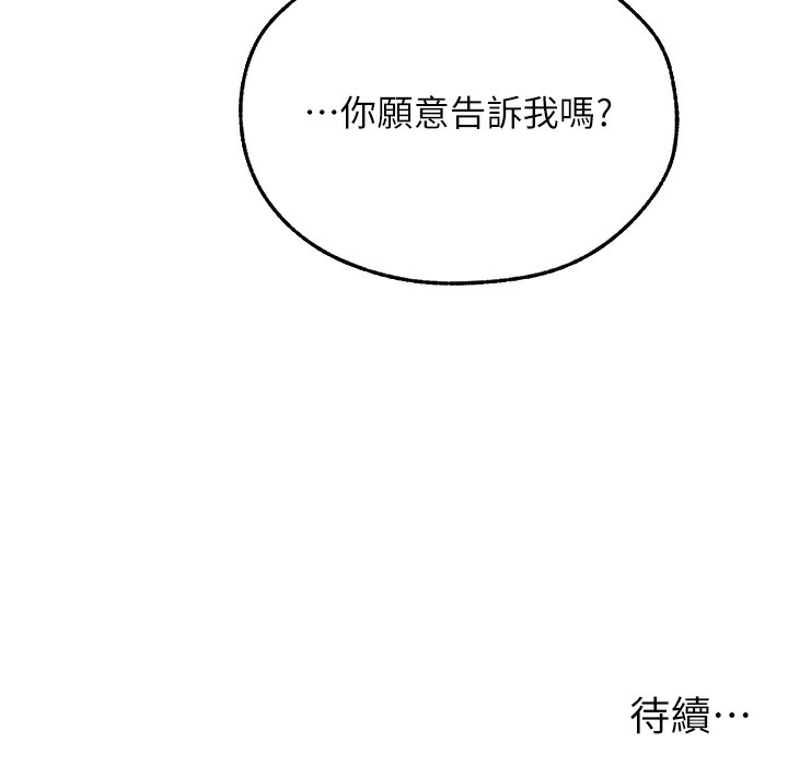 异界猎妻人第66話-欲擒故縱，靜待上鉤