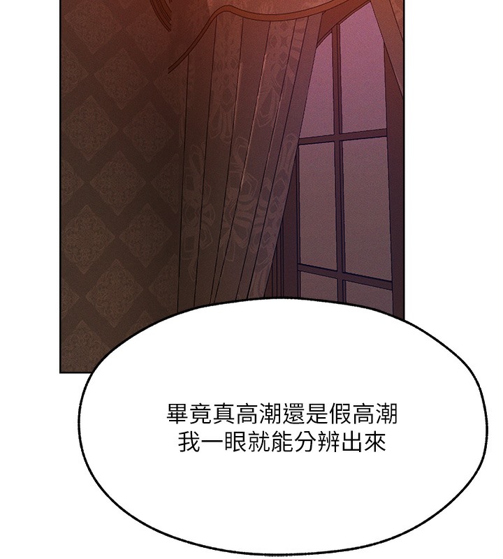 异界猎妻人第67話-老公，想看我被蹂躪嗎?