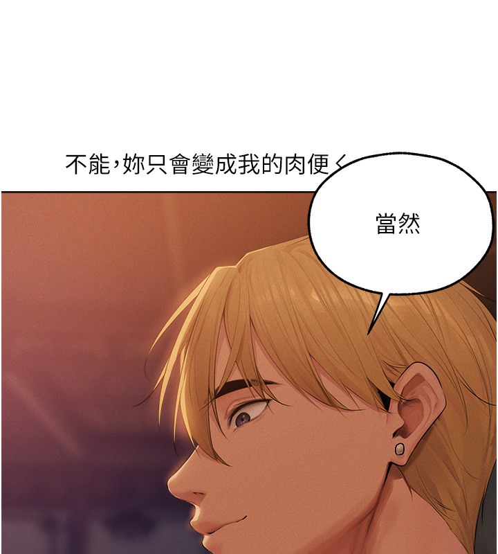 异界猎妻人第67話-老公,想看我被蹂躪嗎?