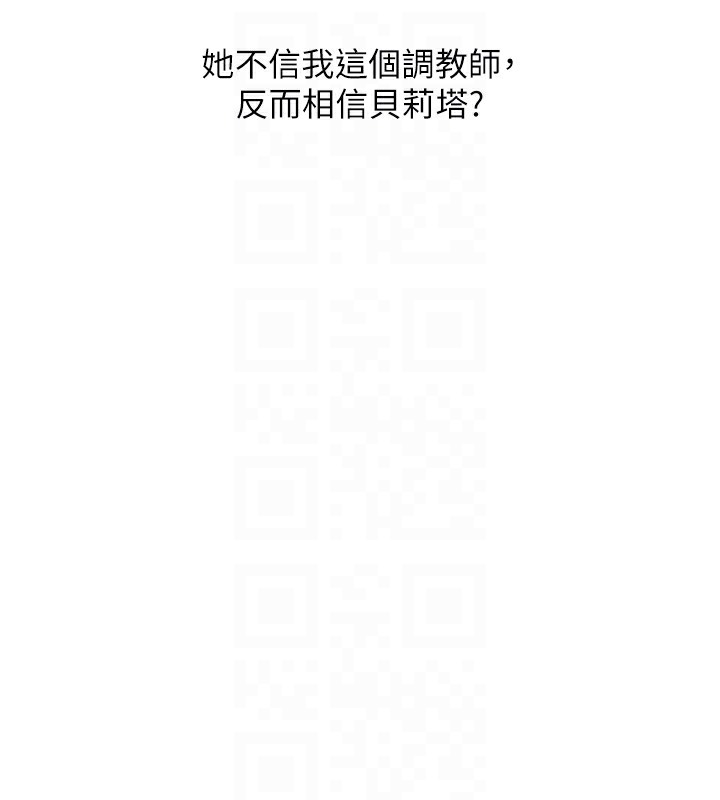 异界猎妻人第67話-老公,想看我被蹂躪嗎?