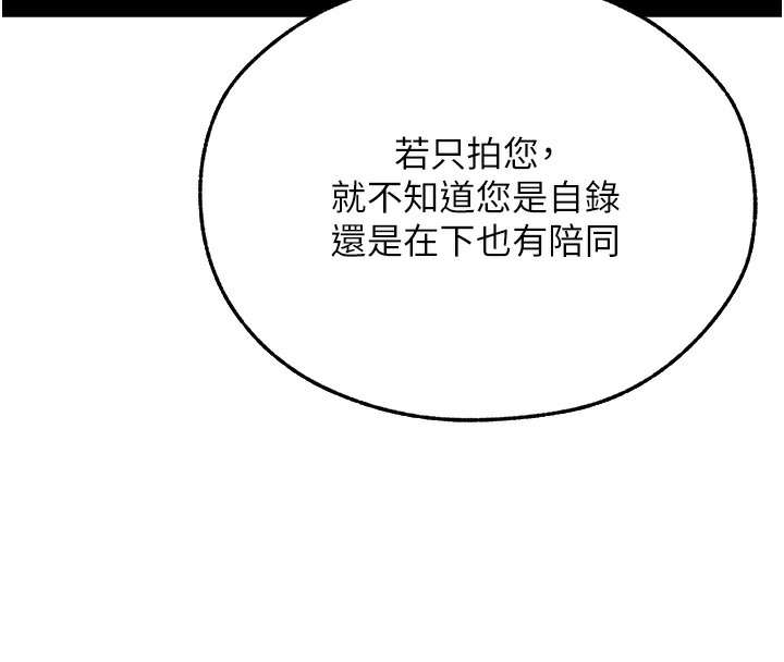 异界猎妻人第67話-老公，想看我被蹂躪嗎?