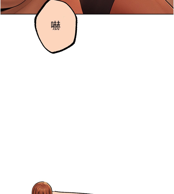 异界猎妻人第67話-老公，想看我被蹂躪嗎?