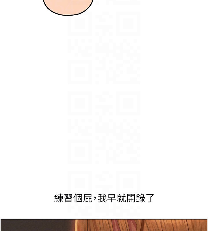 异界猎妻人第67話-老公，想看我被蹂躪嗎?