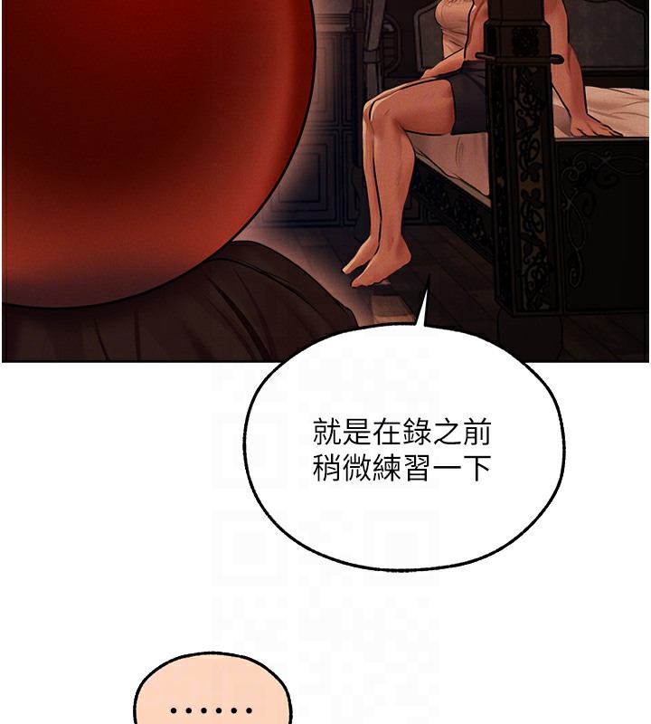 异界猎妻人第67話-老公,想看我被蹂躪嗎?
