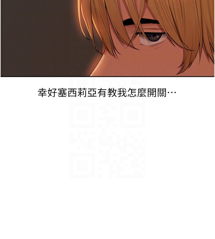 异界猎妻人第67話-老公，想看我被蹂躪嗎?